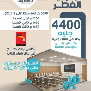Medical Foundation Course